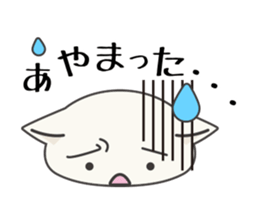 Sticker of Cute Cats 2 -dialect of Aizu- sticker #3562538