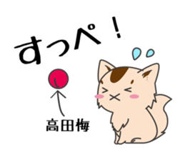 Sticker of Cute Cats 2 -dialect of Aizu- sticker #3562539