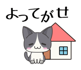 Sticker of Cute Cats 2 -dialect of Aizu- sticker #3562540