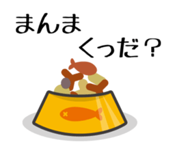 Sticker of Cute Cats 2 -dialect of Aizu- sticker #3562547