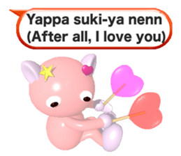 Ame-Po Chan (E) sticker #3562597