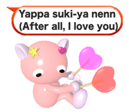 Ame-Po Chan (E) sticker #3562597