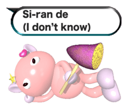 Ame-Po Chan (E) sticker #3562608