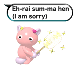 Ame-Po Chan (E) sticker #3562609