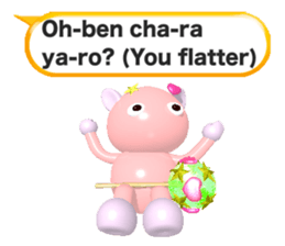 Ame-Po Chan (E) sticker #3562611