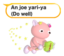 Ame-Po Chan (E) sticker #3562612