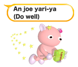 Ame-Po Chan (E) sticker #3562612