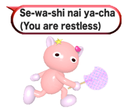 Ame-Po Chan (E) sticker #3562618