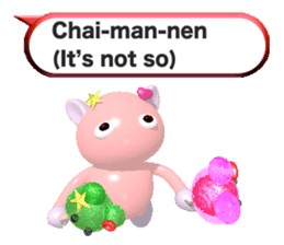 Ame-Po Chan (E) sticker #3562620