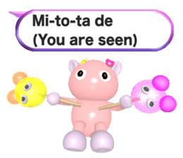 Ame-Po Chan (E) sticker #3562625