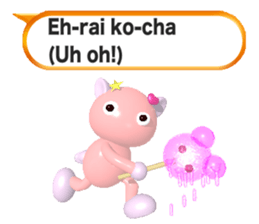 Ame-Po Chan (E) sticker #3562626