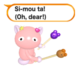 Ame-Po Chan (E) sticker #3562628