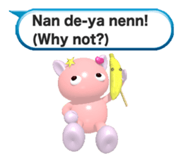 Ame-Po Chan (E) sticker #3562630