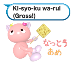 Ame-Po Chan (E) sticker #3562631