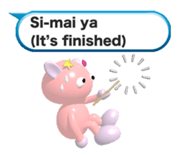 Ame-Po Chan (E) sticker #3562633