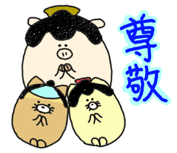 butatama.Part8 sticker #3563331