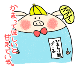 butatama.Part8 sticker #3563357