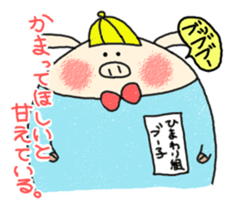 butatama.Part8 sticker #3563357