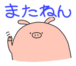 butatama.Part8 sticker #3563358