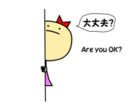 Yoshiko and Iwao for daily conversation sticker #3563463