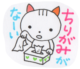 Obedient cat sticker #3564210