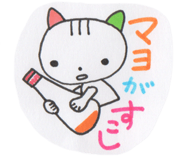 Obedient cat sticker #3564212