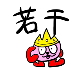 Mr.KKing sticker #3565024