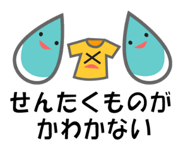 Weather Time! sticker #3565228