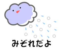 Weather Time! sticker #3565240