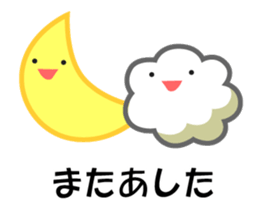 Weather Time! sticker #3565249