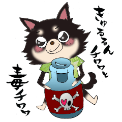 kyururun chihuahua & poison chihuahua 1