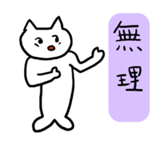 Fish Cat Sticker sticker #3565777