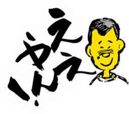 "YAN!!" sticker #3566610