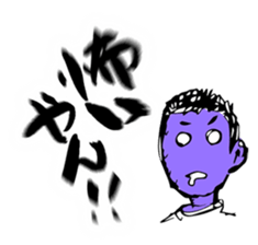 "YAN!!" sticker #3566618