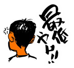 "YAN!!" sticker #3566620