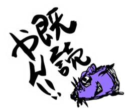 "YAN!!" sticker #3566621