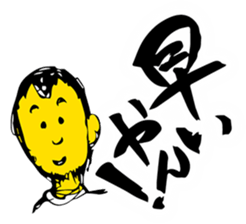 "YAN!!" sticker #3566629