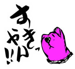 "YAN!!" sticker #3566630