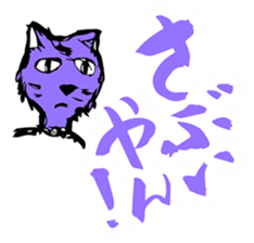 "YAN!!" sticker #3566633