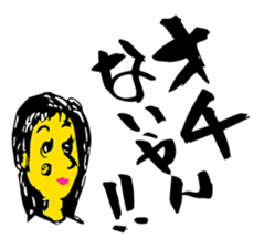 "YAN!!" sticker #3566634