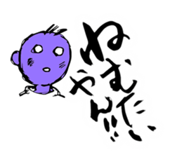 "YAN!!" sticker #3566635