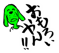 "YAN!!" sticker #3566643