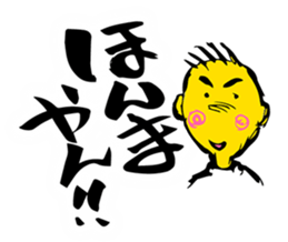 "YAN!!" sticker #3566645