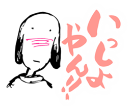 "YAN!!" sticker #3566646