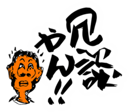 "YAN!!" sticker #3566648