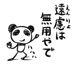 Panda Y  vol.6 sticker #3568113