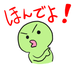 Dialect Sticker Shiga prefecture sticker #3568735