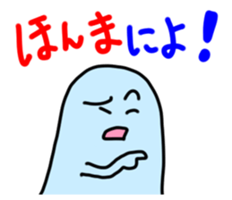 Dialect Sticker Shiga prefecture sticker #3568736