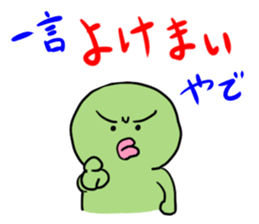 Dialect Sticker Shiga prefecture sticker #3568746