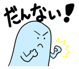 Dialect Sticker Shiga prefecture sticker #3568751